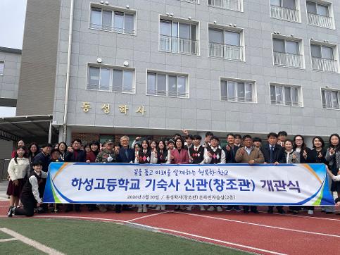 (03/31) 하성고, 김포유일 기숙형 공립 고등학교! 기숙사(동성학사) 신관(창조관) 개관